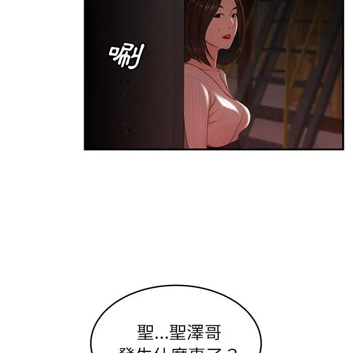 绝命陷阱 第17话 第114页