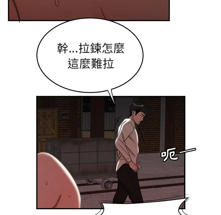 绝命陷阱 第17话 第88页