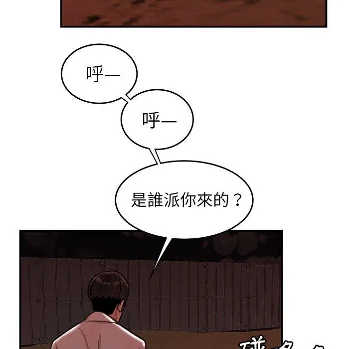 绝命陷阱 第17话 第102页