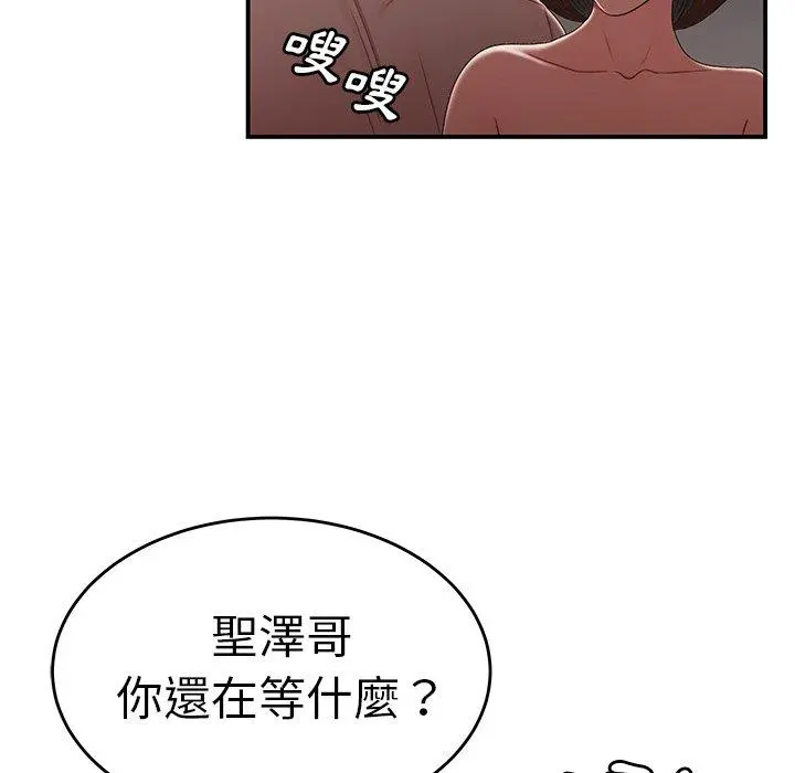 绝命陷阱 第17话 第44页