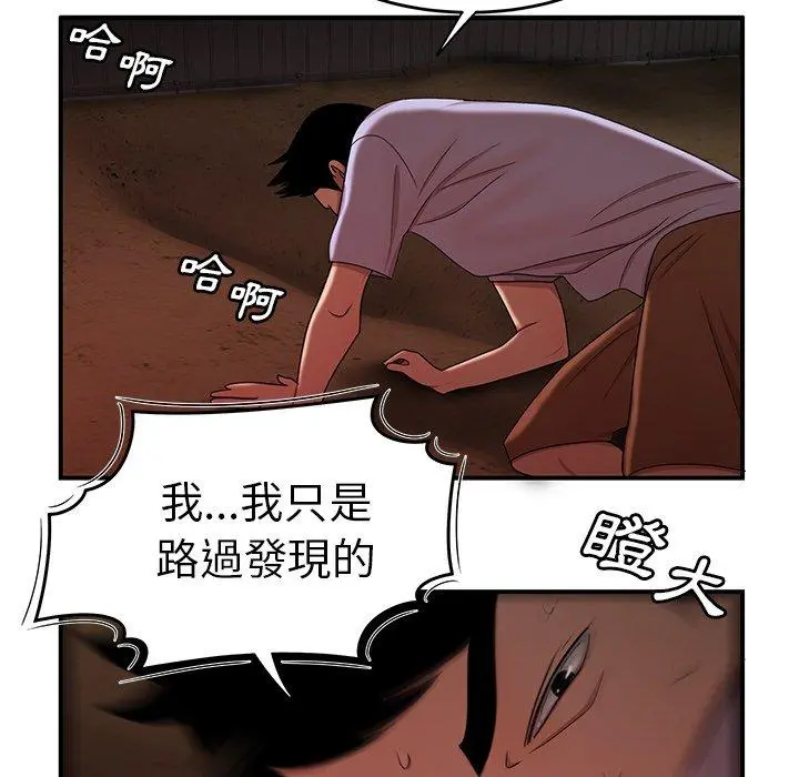 绝命陷阱 第17话 第107页