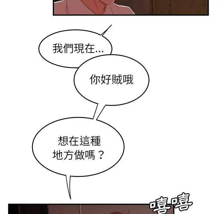 绝命陷阱 第17话 第5页