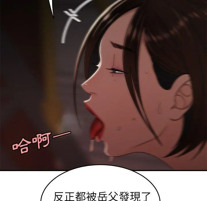 绝命陷阱 第17话 第81页