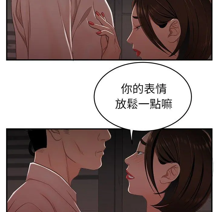 绝命陷阱 第17话 第32页