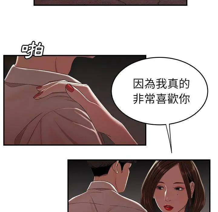 绝命陷阱 第17话 第43页