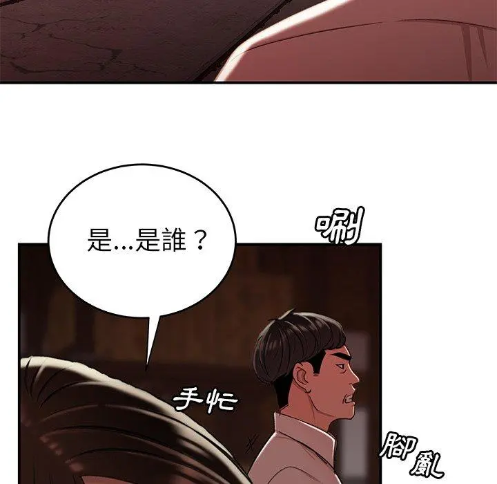绝命陷阱 第17话 第86页