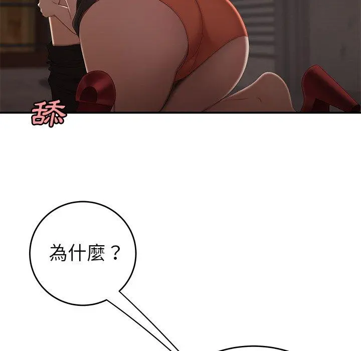 绝命陷阱 第17话 第22页