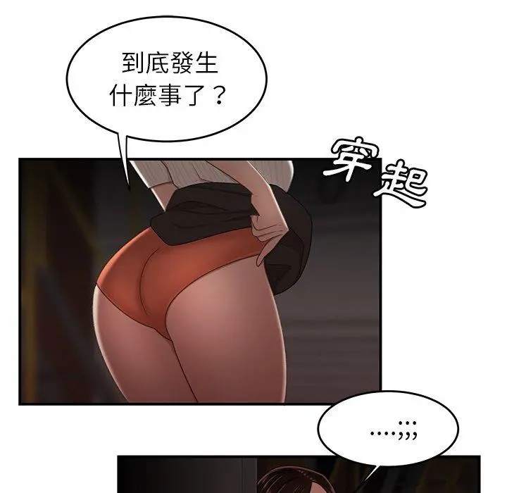 绝命陷阱 第17话 第113页
