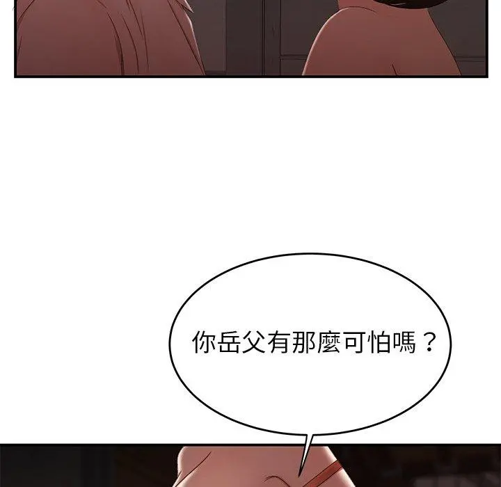 绝命陷阱 第17话 第33页