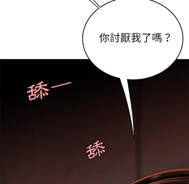 绝命陷阱 第17话 第23页