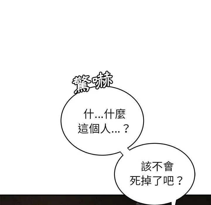 绝命陷阱 第17话 第116页