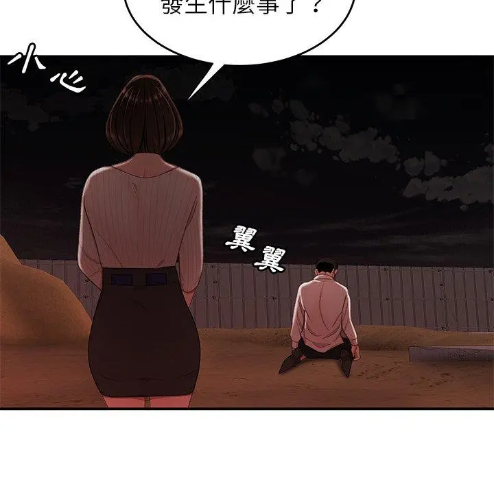 绝命陷阱 第17话 第115页