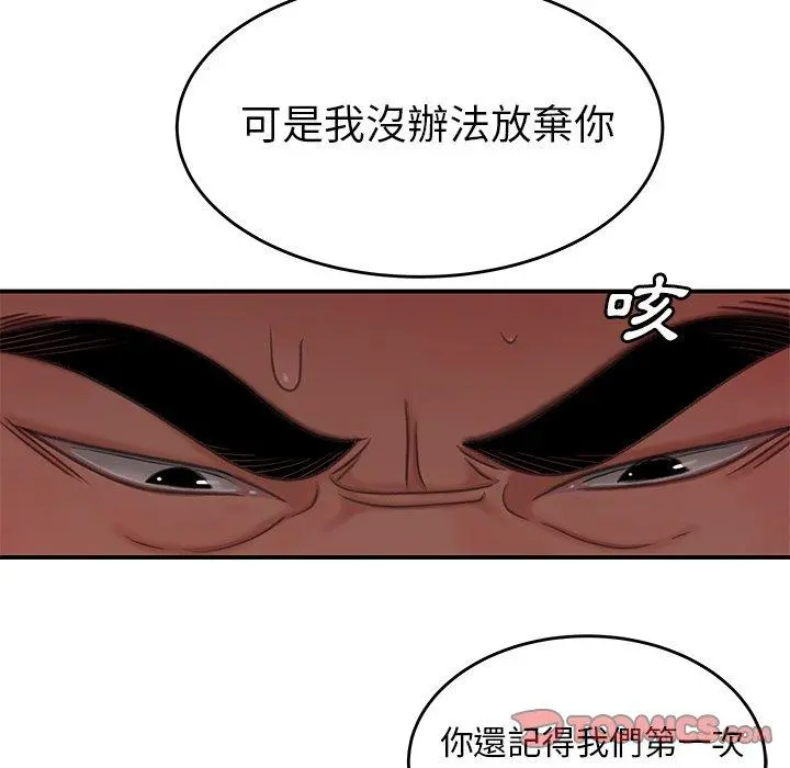绝命陷阱 第17话 第39页