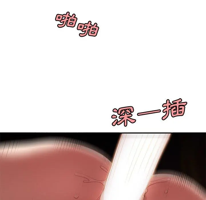 绝命陷阱 第17话 第74页