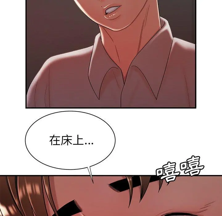 绝命陷阱 第39话 第27页