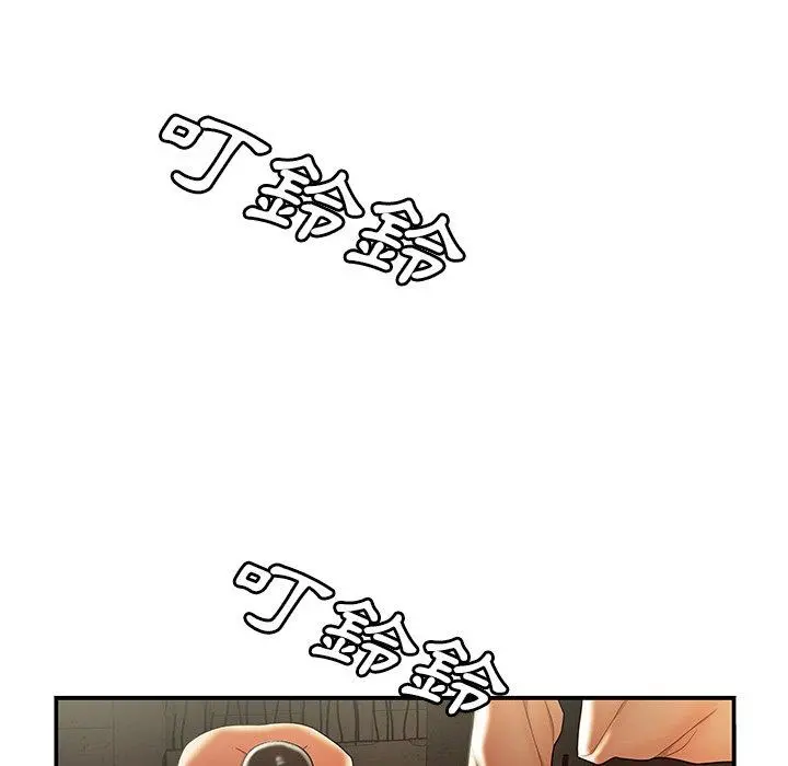 绝命陷阱 第39话 第71页