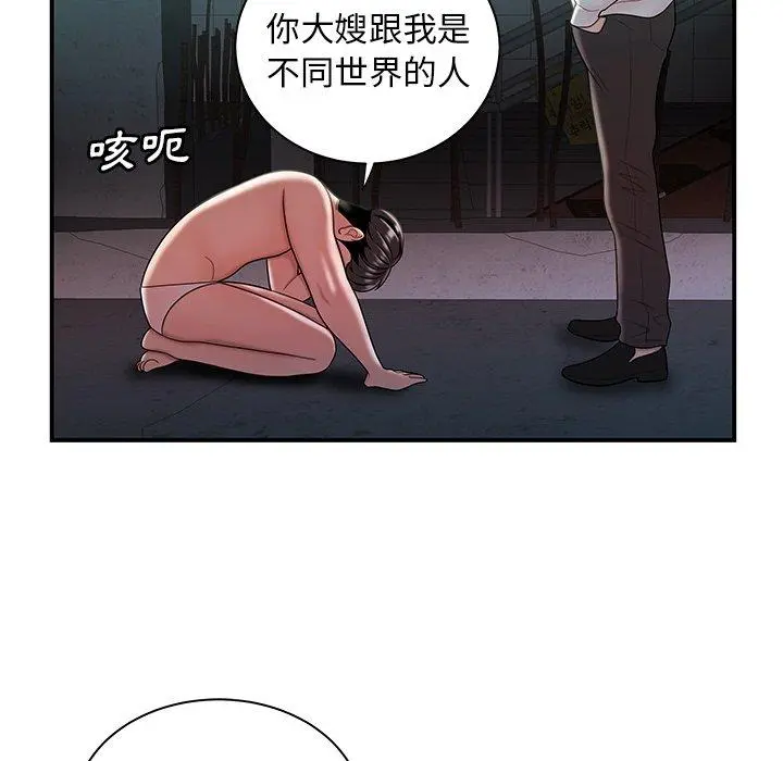 绝命陷阱 第39话 第56页