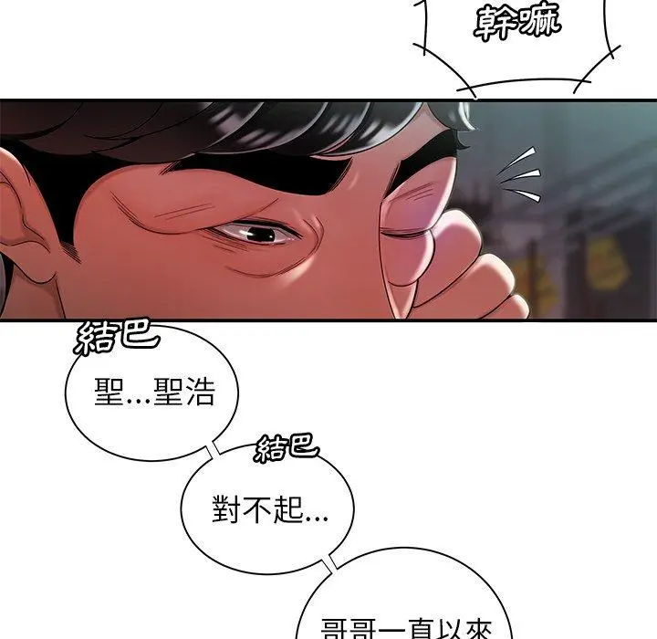 绝命陷阱 第39话 第48页