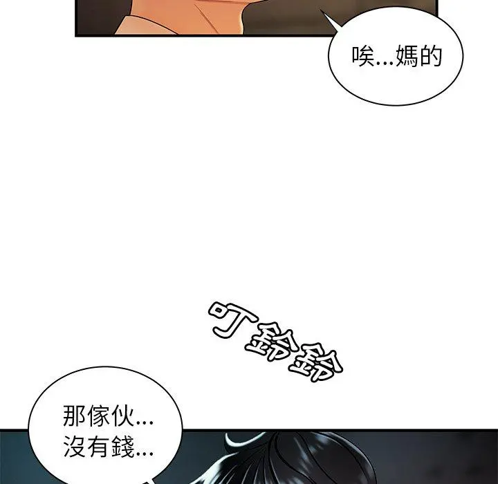绝命陷阱 第39话 第75页