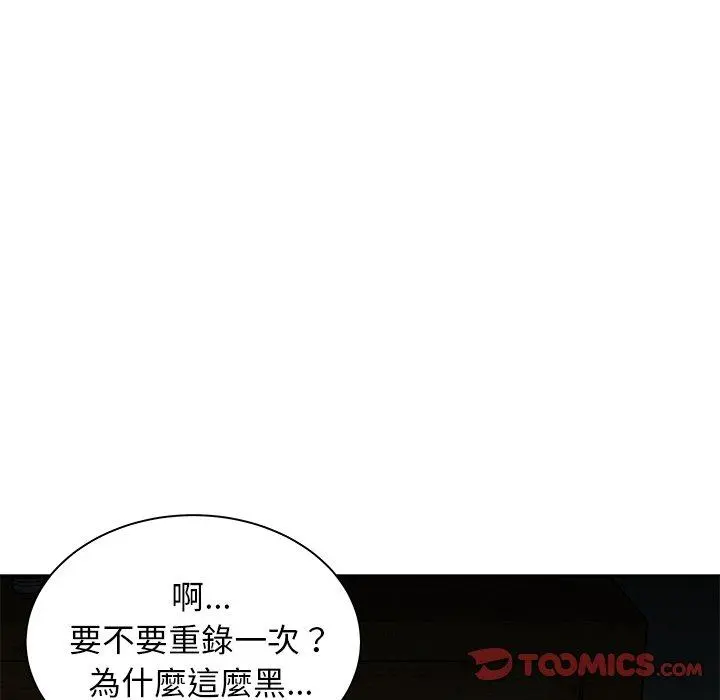 绝命陷阱 第39话 第12页