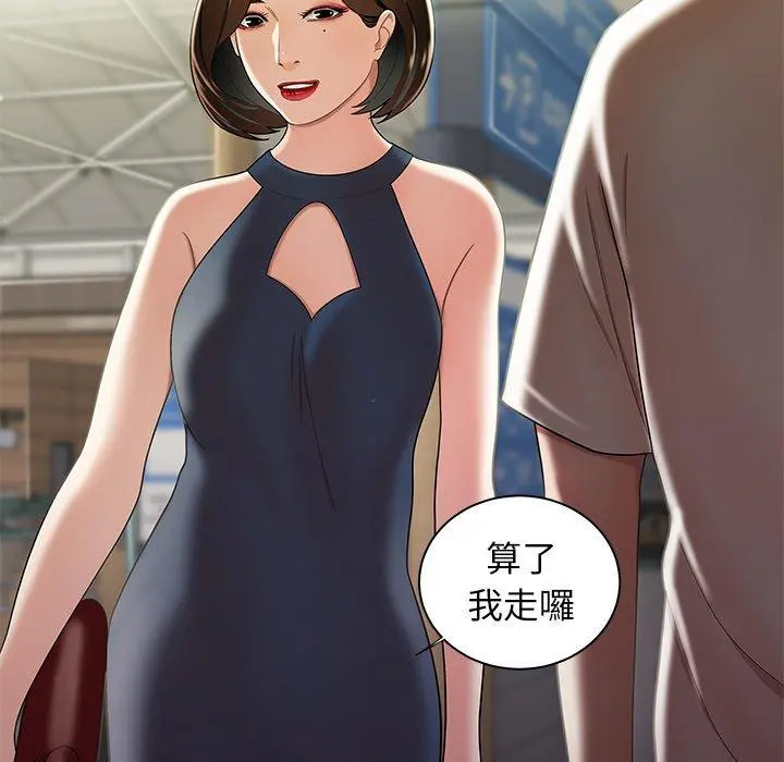绝命陷阱 第39话 第35页