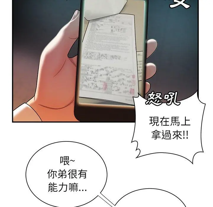 绝命陷阱 第39话 第86页