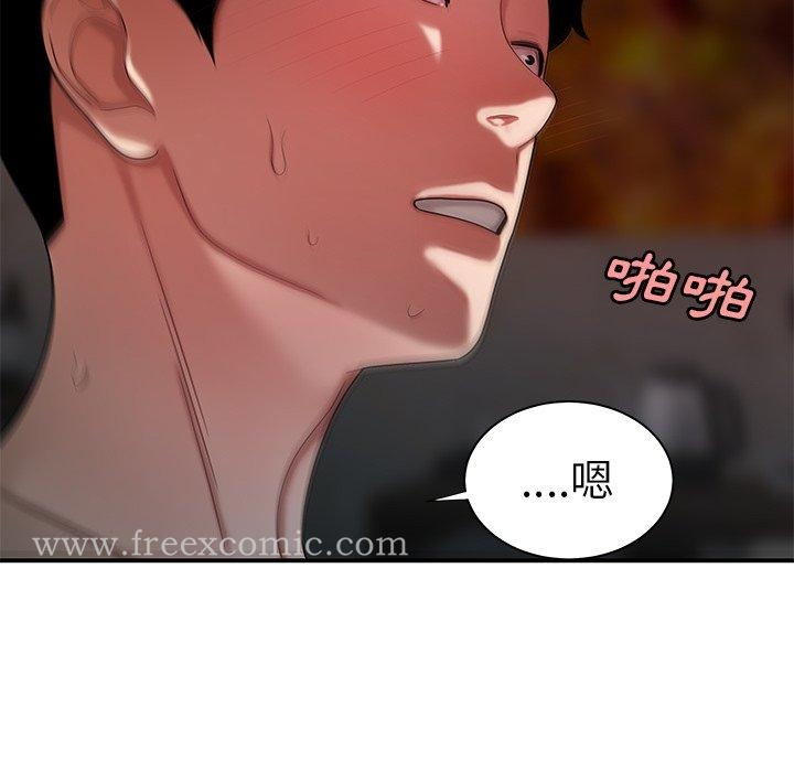 绝命陷阱 第39话 第10页