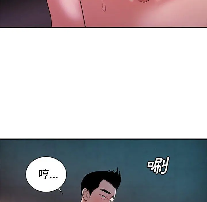 绝命陷阱 第39话 第84页