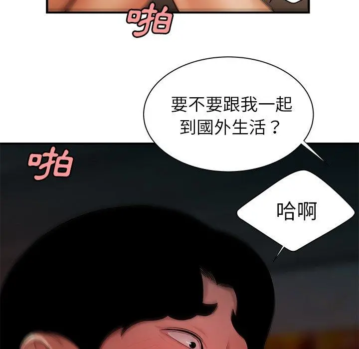 绝命陷阱 第39话 第9页