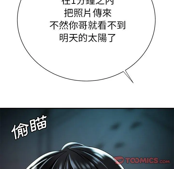 绝命陷阱 第39话 第82页