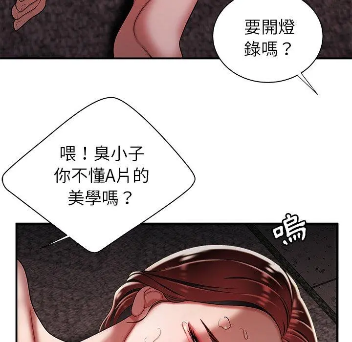 绝命陷阱 第39话 第15页