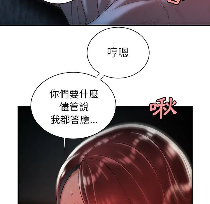 绝命陷阱 第39话 第96页