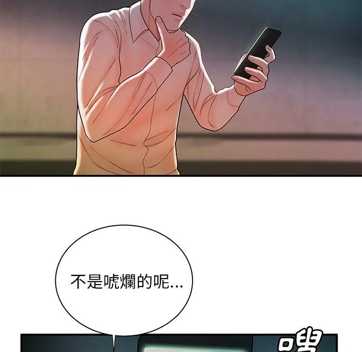 绝命陷阱 第39话 第85页