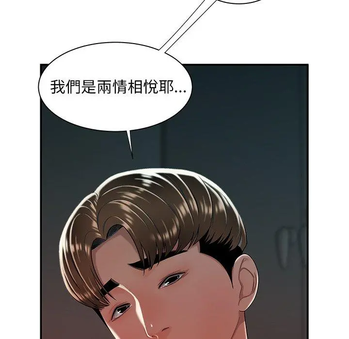 绝命陷阱 第39话 第26页