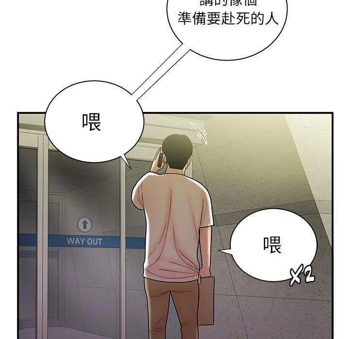 绝命陷阱 第39话 第63页