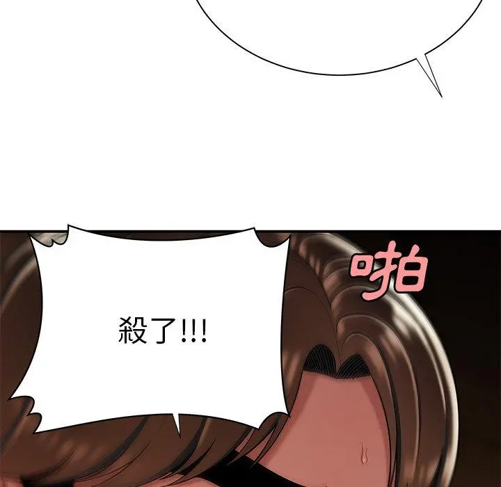 绝命陷阱 第39话 第101页