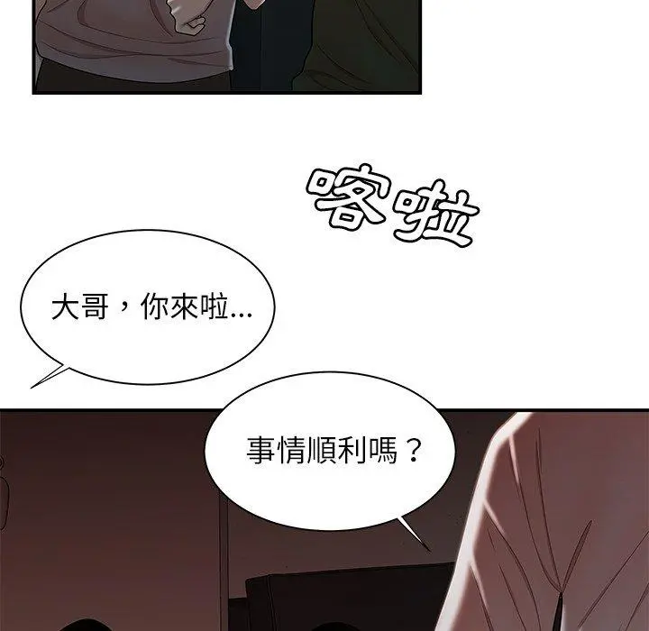 绝命陷阱 第39话 第19页