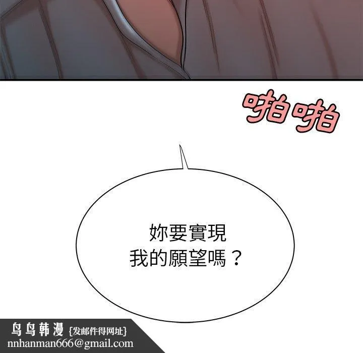 绝命陷阱 第39话 第103页