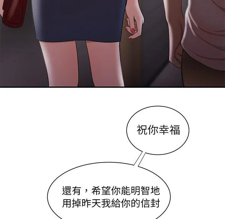 绝命陷阱 第39话 第36页