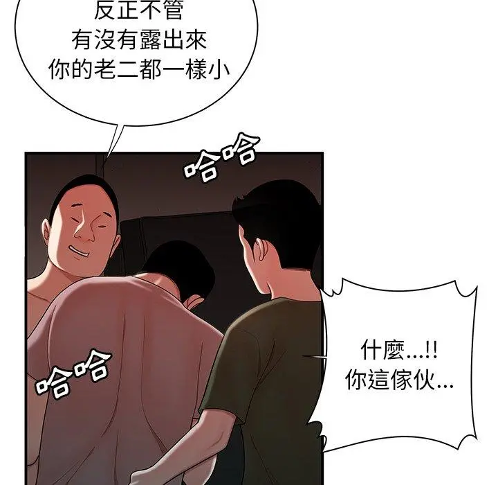 绝命陷阱 第39话 第18页
