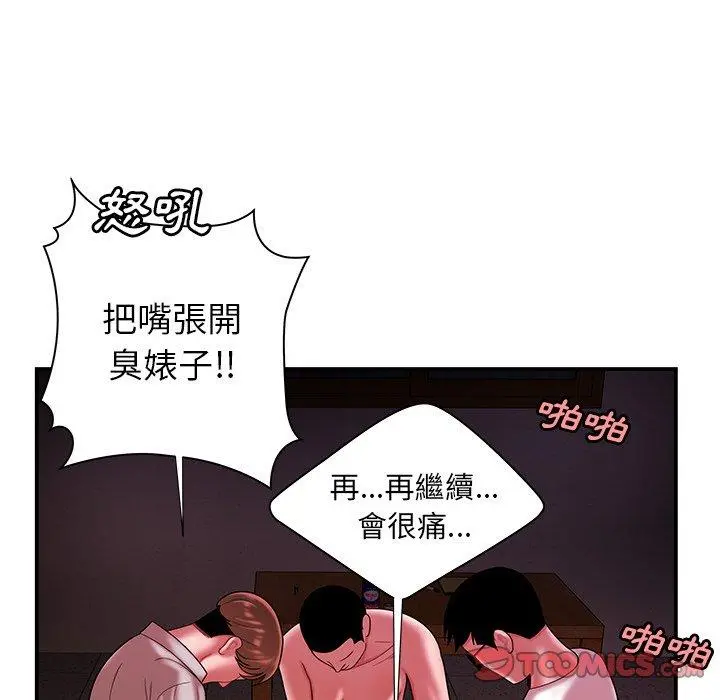 绝命陷阱 第39话 第92页
