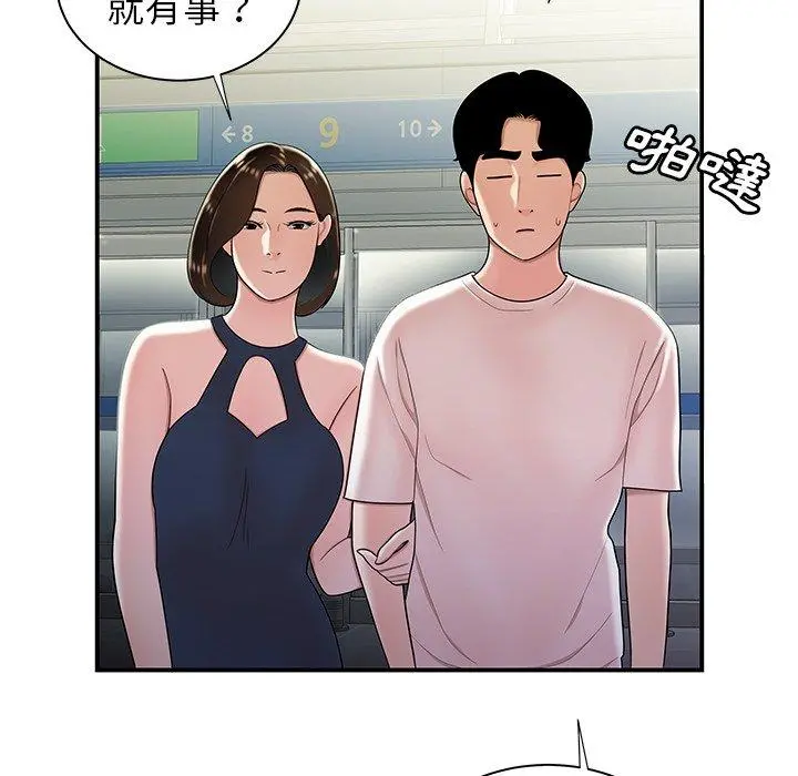 绝命陷阱 第39话 第33页