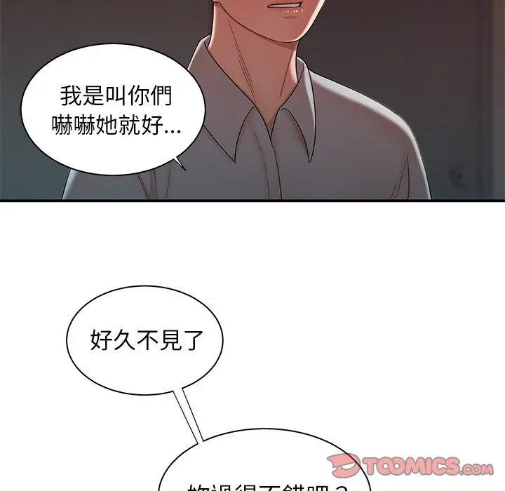 绝命陷阱 第39话 第22页