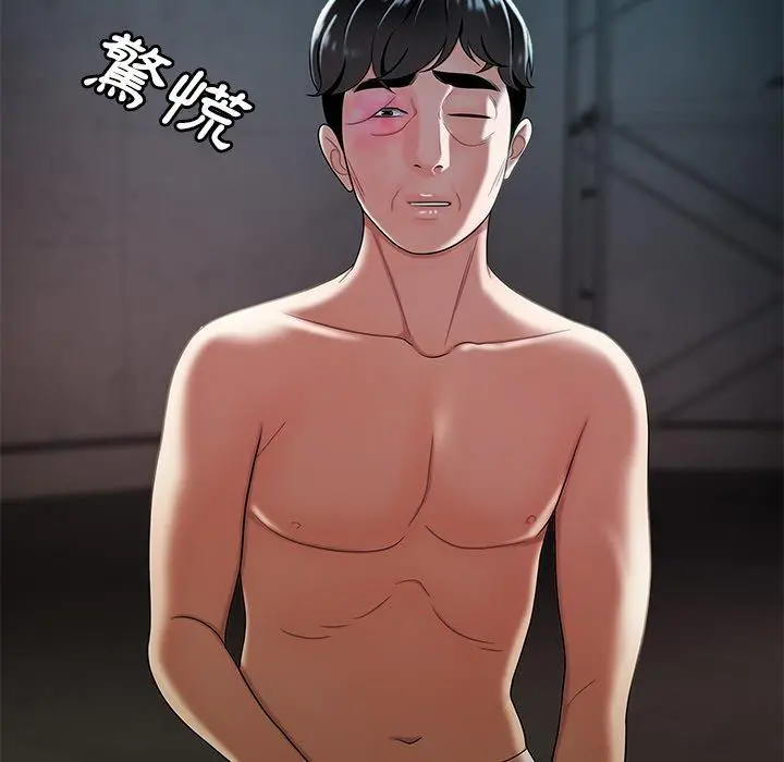绝命陷阱 第39话 第90页