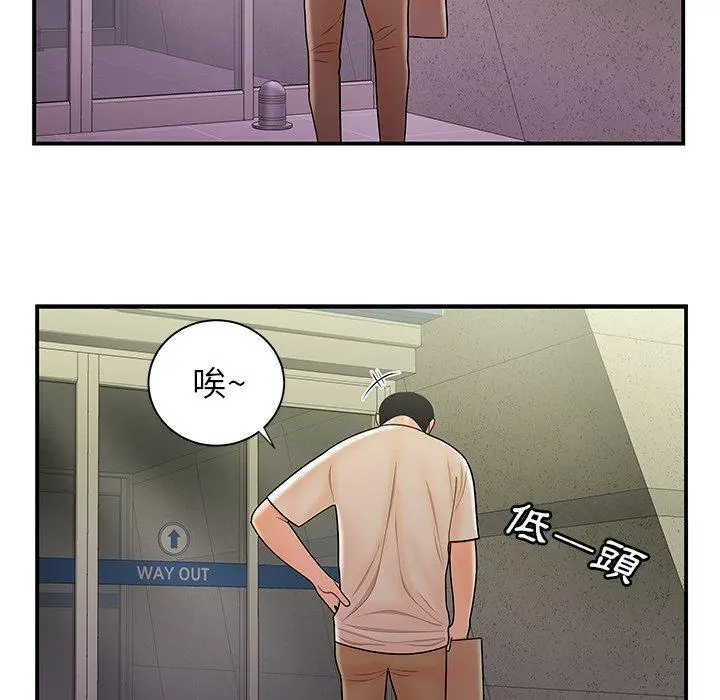 绝命陷阱 第39话 第66页