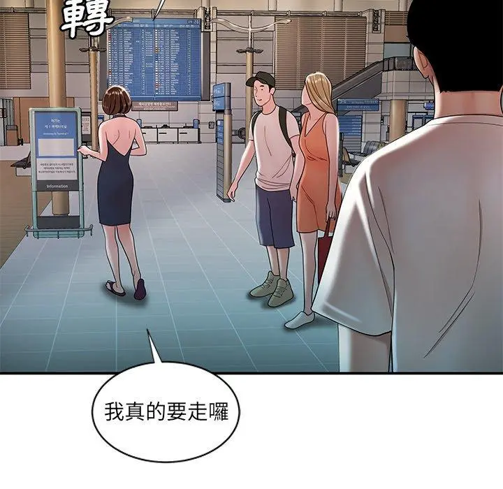 绝命陷阱 第39话 第39页