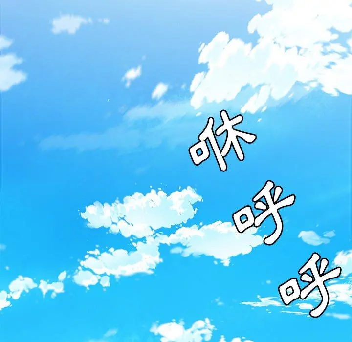 绝命陷阱 第39话 第30页