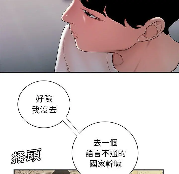 绝命陷阱 第39话 第41页