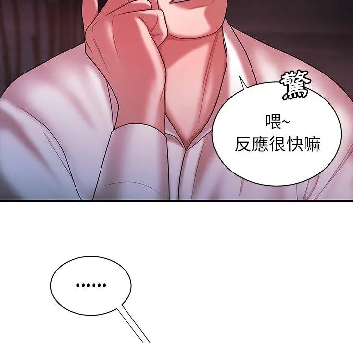 绝命陷阱 第39话 第78页