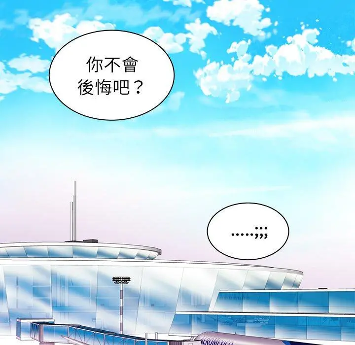 绝命陷阱 第39话 第31页